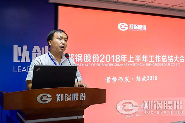 银河正规官网股份2018年上半年工作总结大会成功举办