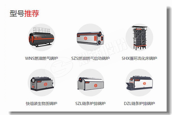 化工10吨SZS燃气热水锅炉